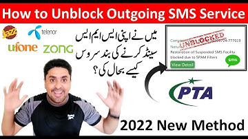 SMS Block ko Unblock Kaise Kare New Method 2022 | PTA SMS block Complaint Form | SMS Send Problem