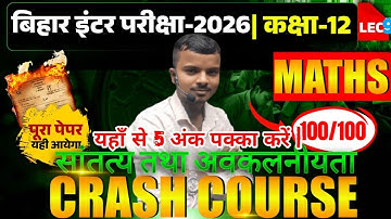 LEC:-9 | यहाँ से 5 अंक पक्का करें |CRASH COURSE| 12TH MATHS  | सांतत्य तथा अवकलनीयता ||FOR 2026 EXAM