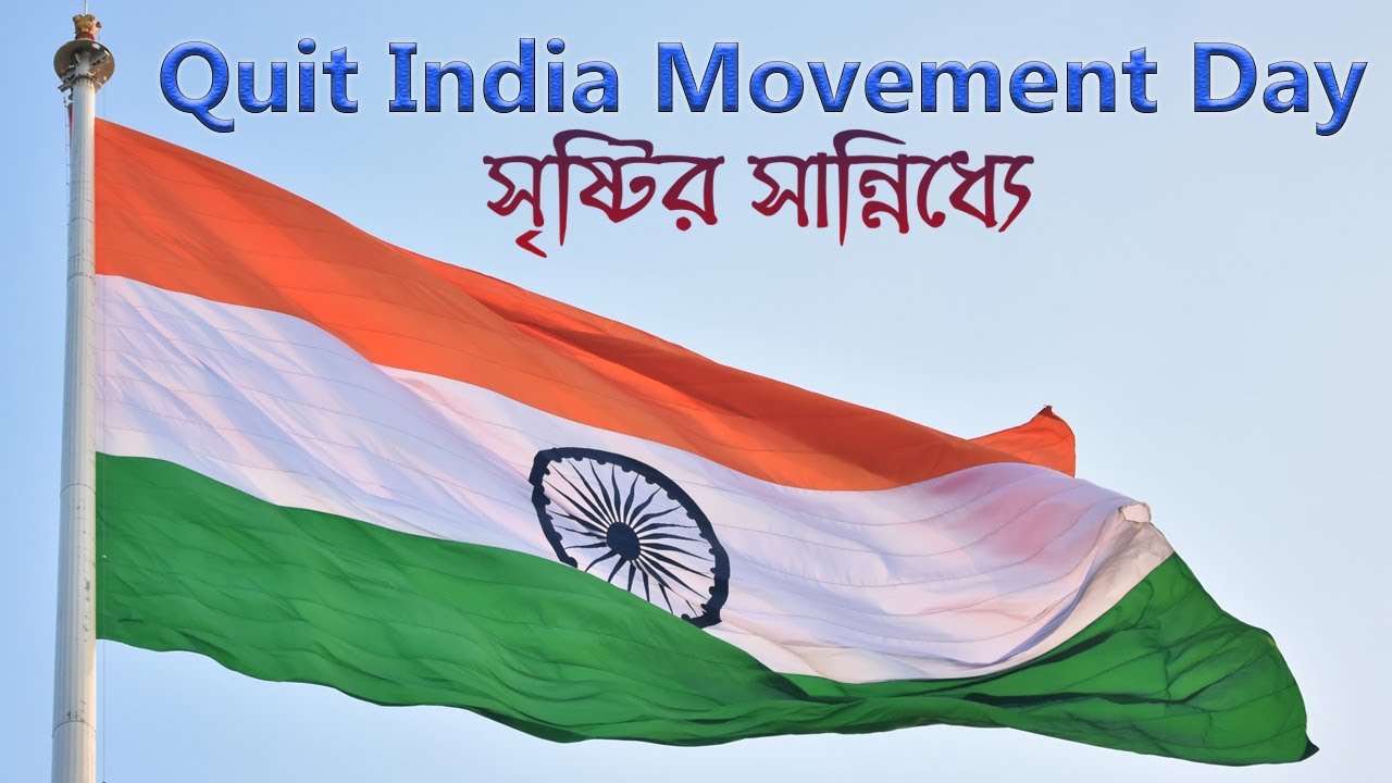 Quit India Movement Day Drawing || Ahili Sarkar