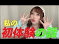 ここtalk【急に見せるなんて聞いてない】