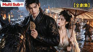 【Multi Sub】💥While others train for years, he gets a legendary martial art with just one arrest.