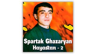 Spartak Ghazaryan - Hayastan-2 | Армянская музыка | Armenian music | Հայկական երաժշտություն