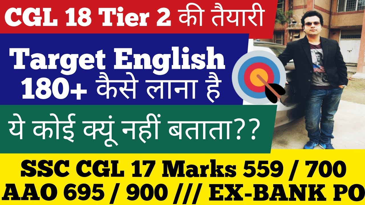 English Preparation For SSC CGL 2018 TIER 2