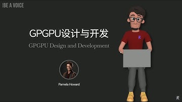 GPGPU设计与开发 | GPU计算 | CUDA编程 | 并行计算架构 | 流处理器优化 | 内存带宽优化 | 高性能计算 | 张量核心应用 | 深度学习加速 | 科学计算 | 异构编程 | 核函数
