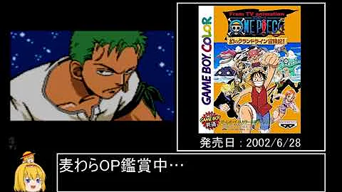 ワンピース グランドライン Mp3