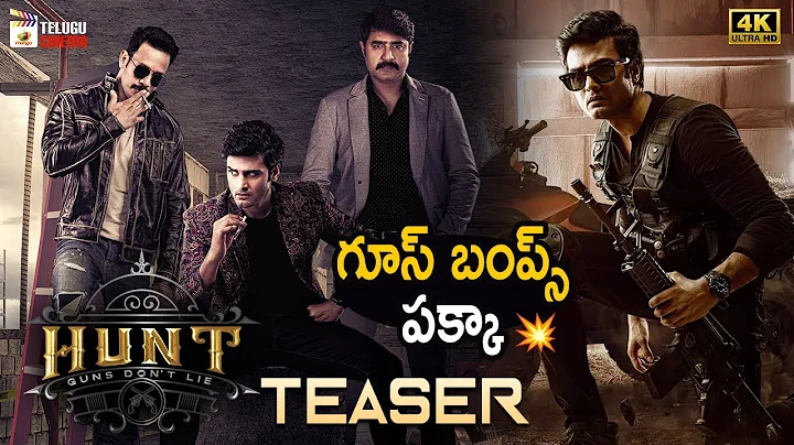 Hunt Telugu Movie Teaser | Sudheer Babu | Srikanth...