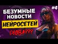 Разгром CHATGPT, GOOGLE Bard обновление, X Ai, Med Palm 2!