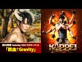 西川貴教 featuring ももいろクローバーZ「鉄血†Gravity」×映画『KAPPEI カッペイ』Collaboration PV