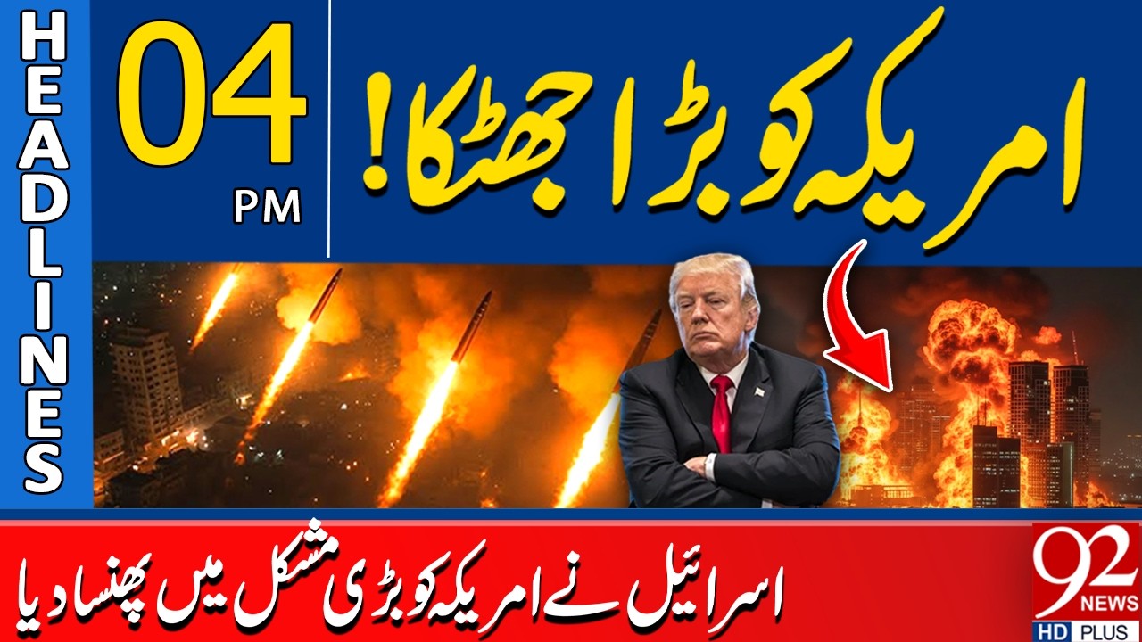 Major Blow to the US! Israel Puts America in Serious Trouble | 04 PM Headlines | 92NewsHD