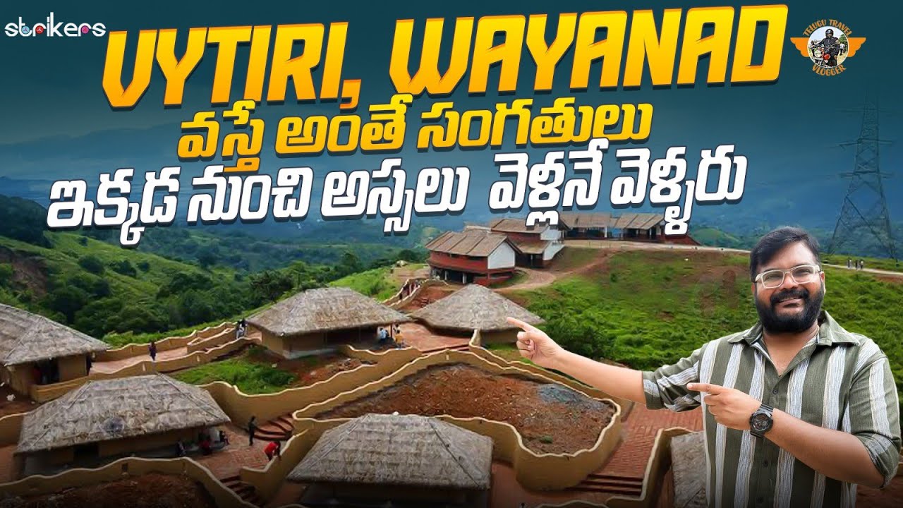 Exploring Vytiri At Wayanad || Maple Ash Resort || Kerala Telugu Vlogs || Telugu Travel Vlogger