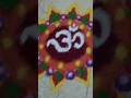 Beautiful Easy Rangoli Design 🌸 | Satisfying Rangoli Making | #shorts