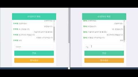JAVA/JSP 웹채팅 시스템