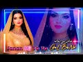Janan Mi Ya Ta جانان می یه ته Gul Bano New Hit Song 2026 Pashto Hit Song 2026