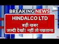 HINDALCO Stock Latest News ⚫ HINDALCO Stock News Today ⚫ Stock Market