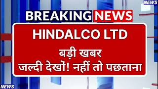 HINDALCO Stock Latest News ⚫ HINDALCO Stock News Today ⚫ Stock Market