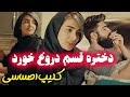 به خاطر آرامشت قسم دروغ خوردم کلیپ احساسی ژاله سلیمانی
