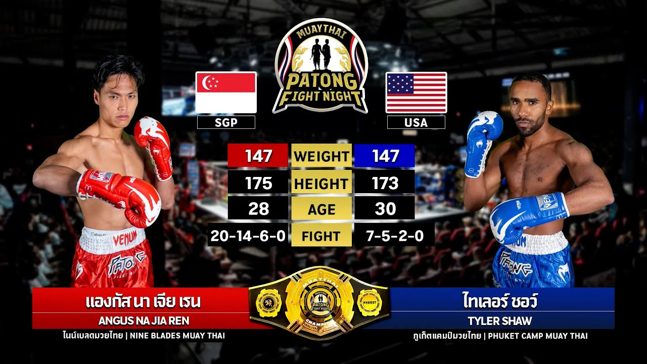 Angus Na Jia Ren vs Tyler Shaw