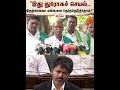TVK Vijay | Government | Farmers | Sun News