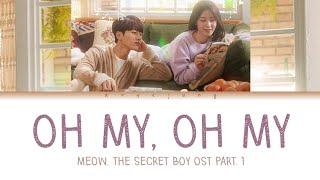 Dayoung, Exy (WJSN) – 'Oh My, Oh My' (Meow, the Secret Boy OST Part 1) Lyrics [Color Coded Lyrics Ha