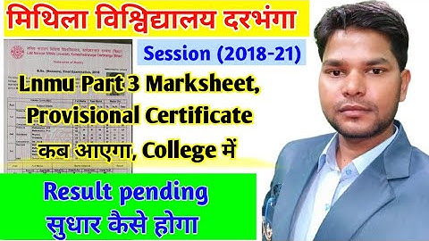 lnmu part 3 marksheet, lnmu part 3 marksheet kab aayega session 2018-21.part 3 pending result 2021