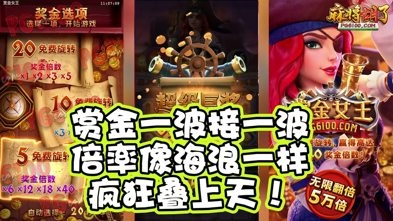 san ca slot pg pg电子 pgslot pgstatus PG 赏金女王 Queen of Bounty