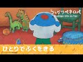 【公式】うっかりペネロペ 第1話「ひとりでふくをきる」