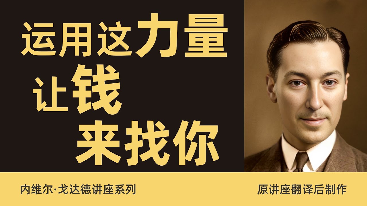 从负债离婚到月入5万，她只因睡前想通了1件事！普通人也能复制的人生逆袭法。