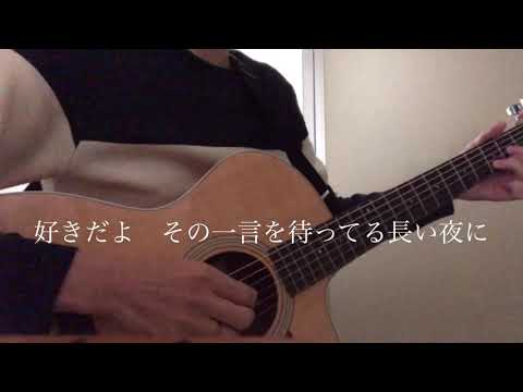 秒針／鈴木鈴木　弾き語りcover