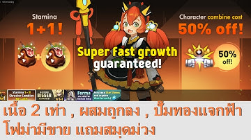 [ YOKAI SAGA ] เนื้อ 2 เท่า (อัพเดท23กุมภา60)