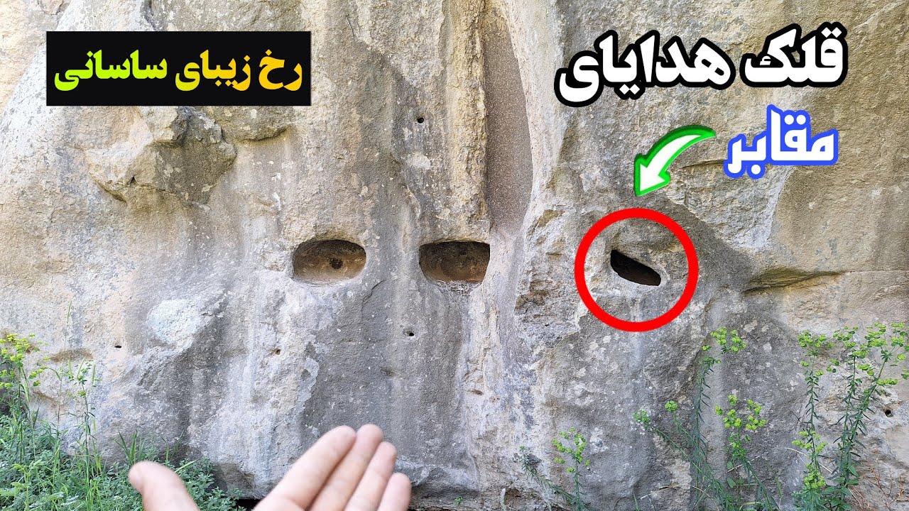 بررسی یک محیط باستانی قوی بانمادهای زیباوفراوان#گنج های نهفته