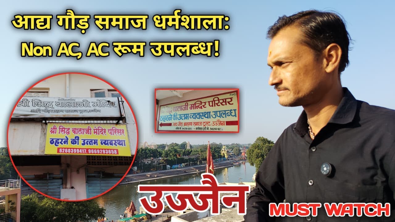 Must-Watch! धर्मशाला में Shraddhaluon के लिए Superior Facilities | Aadhya Gaur Brahman Samaj Ujjain