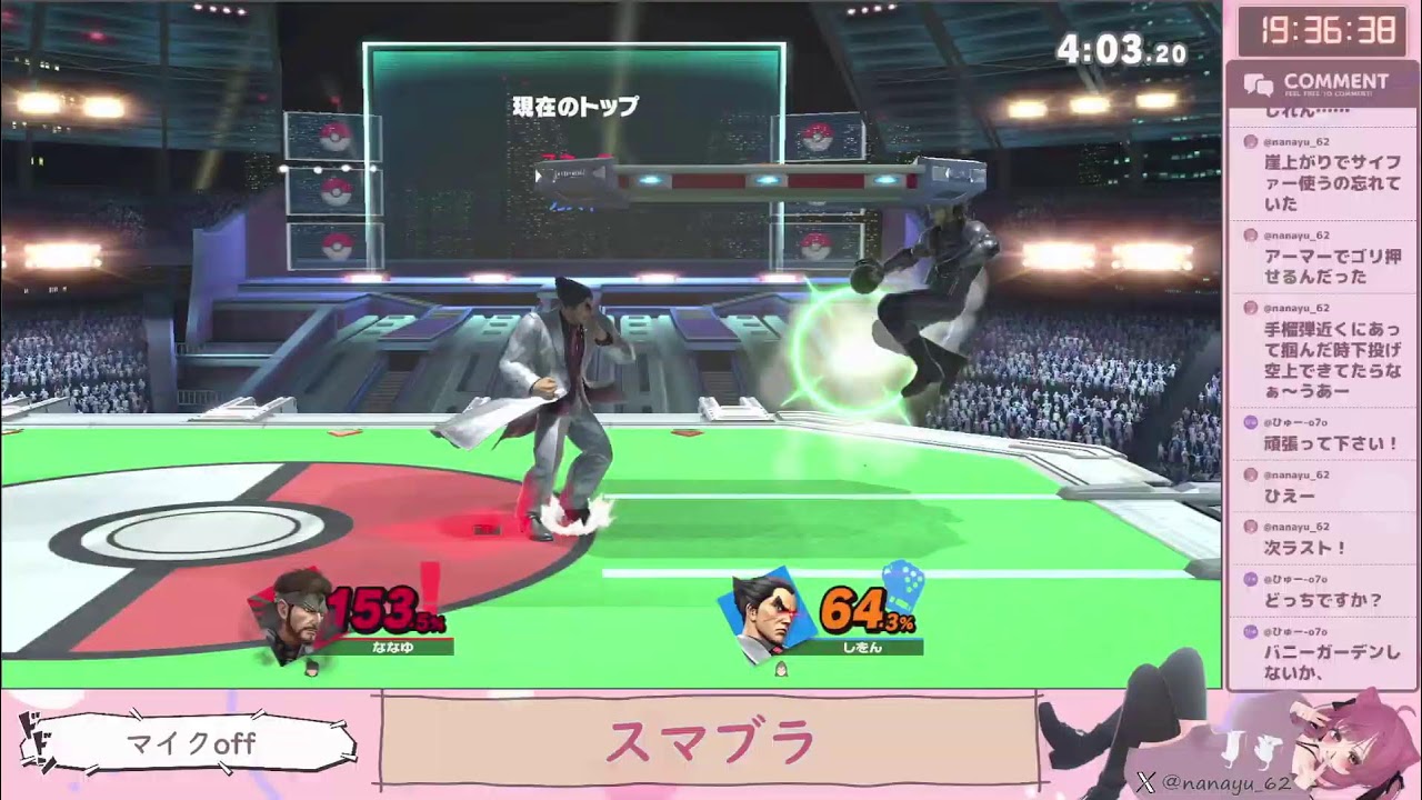 スマブラ 1on1トナメ → 専用部屋