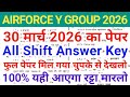 Airforce 01/2027 | Airforce agniveer 30 march paper | Airforce Y Group previous year question paper