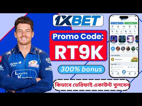 1xBet Promo Code | How to create 1xBet account | 1xbet account kivabe khulbo |  #1xbet