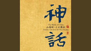 Yao and Shun Discuss Morality (Chinese Music Epic) - Zhao Jiazhen, Ding Xiaokui, Wu Lin, Ren Biao, and Qin Guochen