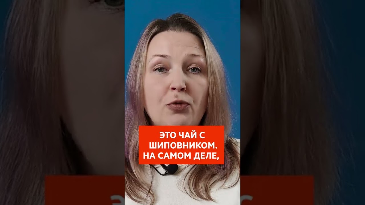 КАКИЕ ЧАИ МОЖНО ВО ВРЕМЯ БЕРЕМЕННОСТИ #Shorts