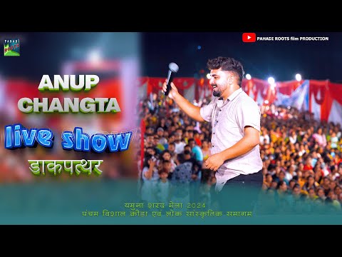 Dhamakedar live Show||Anoop Changta||Dakpathar