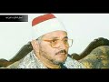 الشيخ الشحات محمد أنور سورة آخر ق والانفطار والفاتحة واول البقرة 