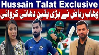 Hussain Talat Exclusive Interview | Big Promise from Wahab Riaz