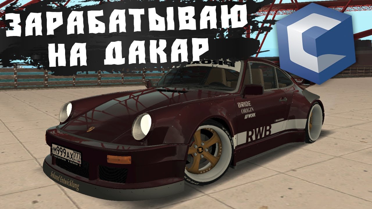 Зарабатываю на Porsche 911 Dakar на CcdPlanet Мта! Купил Уникальный Порш 930