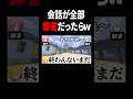 会話が全部録音でもバレない説検証してみた #shorts