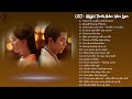 OST BGM Tinh Hán Xán Lạn 星汉灿烂 Love Like The Galaxy 2022