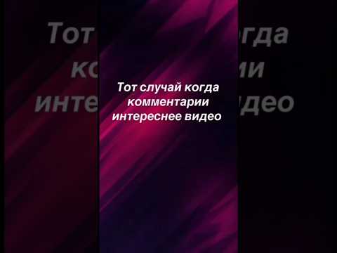 #юмор #шуточное #прикол