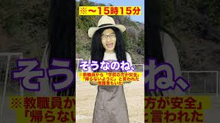 学校側の判断ミスで生徒らが津波から逃げ遅れた大川小学校の悲劇東日本大震災