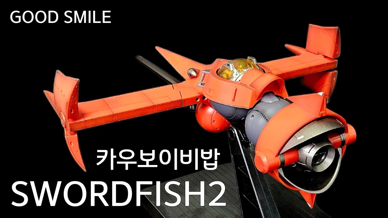 느와르! 카우보이 비밥 굿스마일 스워드피쉬2/swordfish/Cowboybebop/피규어
