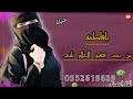 شيله مدح بمناسبة فتح المحل2021باسم فاطمه نلتي طموحك حصريآ لطلب بالأسماء 0552619659 