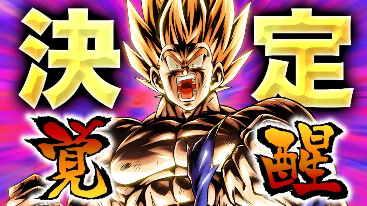 【炎上】レジェンズ史上最大のぶっ壊れキャラがゼンカイ覚醒でもうわけがわからない！【ドラゴンボールレジェンズ 実況】【DRAGONBALL LEGENDS】【ネナロ。】