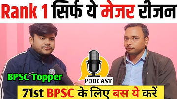 Rank 1 BPSC topper ✌️Ujjwal Kumar upkar ✅👍 71st BPSC prelims mains best strategy👆👍 topper podcast ❤️