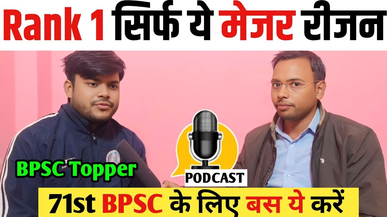Rank 1 BPSC topper ️Ujjwal Kumar upkar 👍 71st BPSC prelims mains best ...