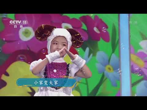 [宝贝亮相吧]歌曲《羊妈妈》 演唱：吴妍希|CCTV戏曲